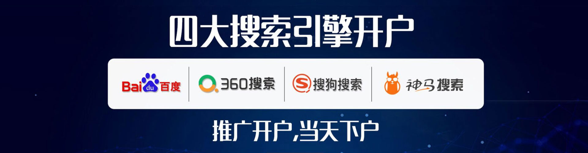 浦东sem推广